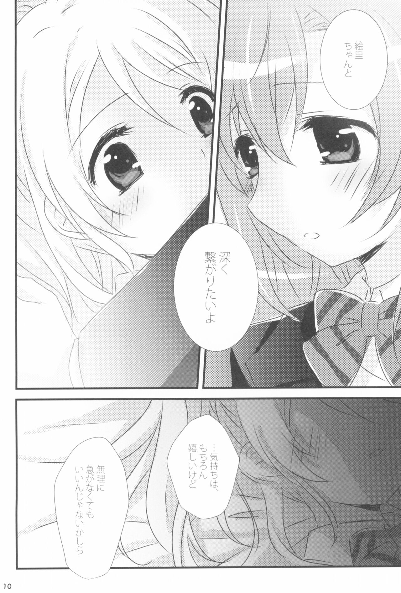 Mitsuiro Album - Honey colored album page 10 full