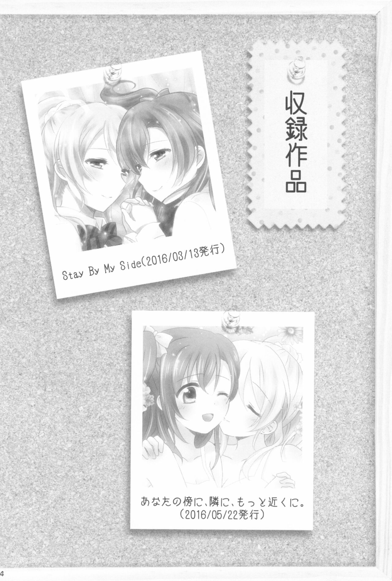 Mitsuiro Album - Honey colored album page 4 full