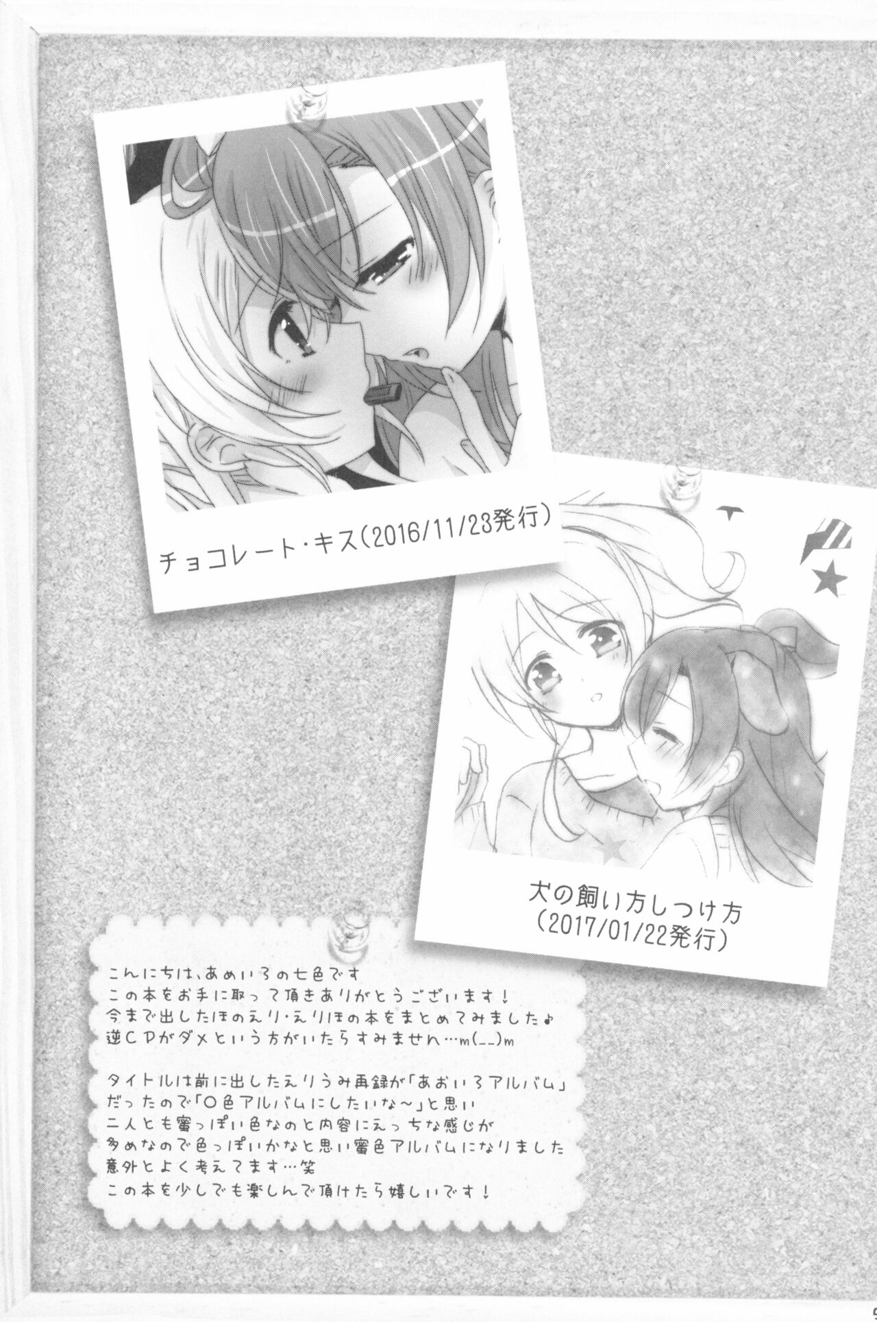 Mitsuiro Album - Honey colored album page 5 full