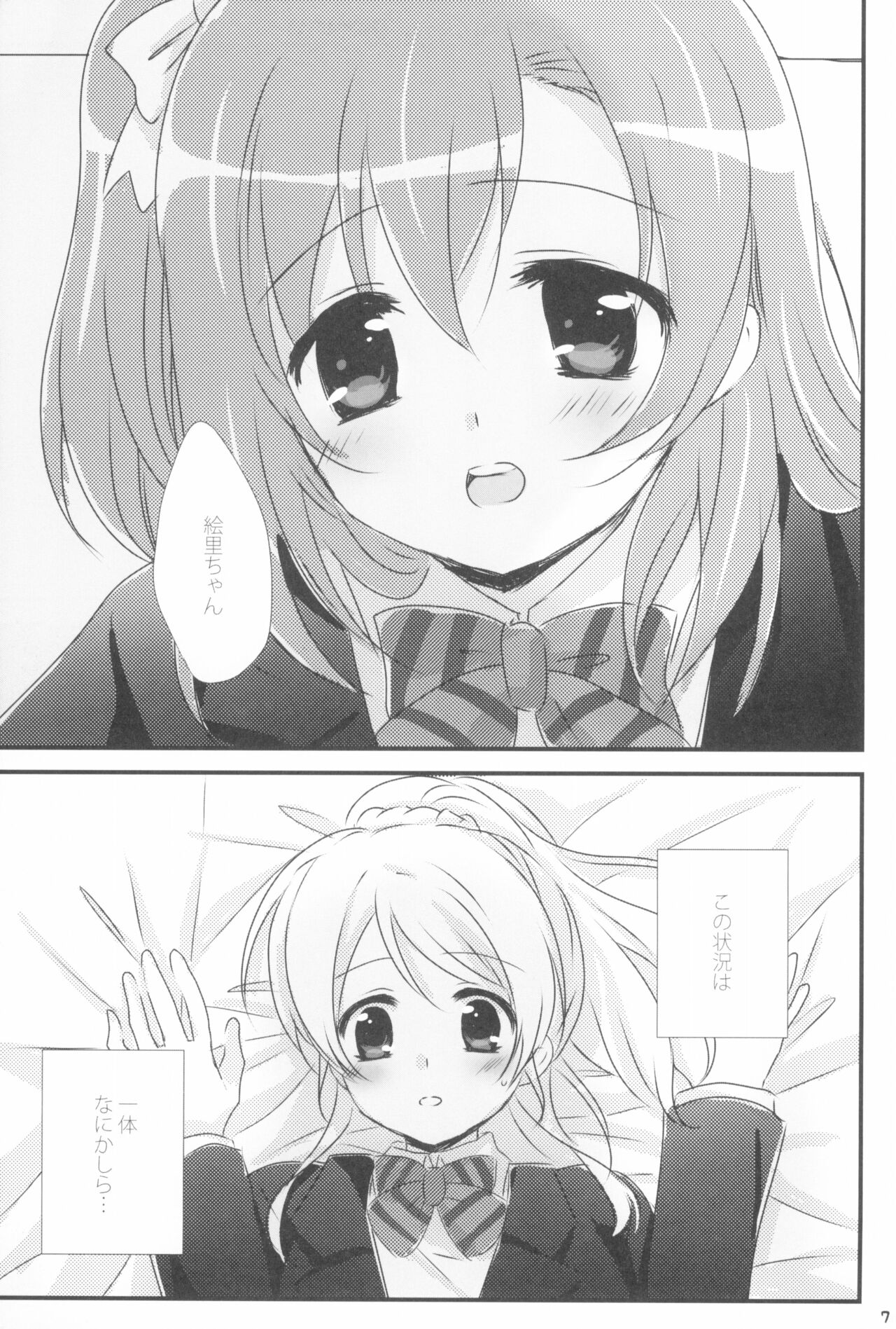 Mitsuiro Album - Honey colored album page 7 full