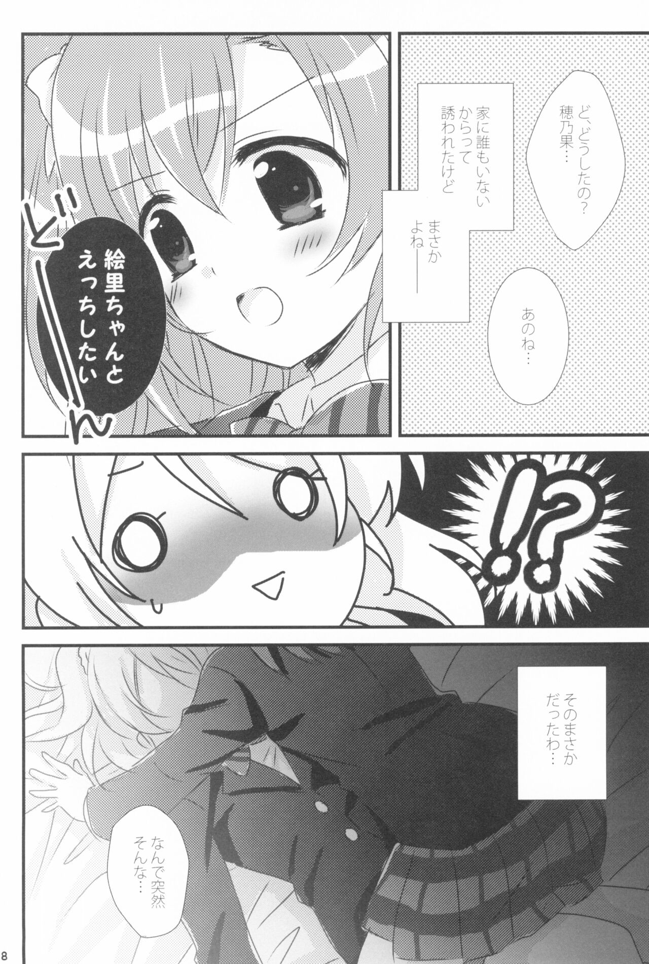 Mitsuiro Album - Honey colored album page 8 full