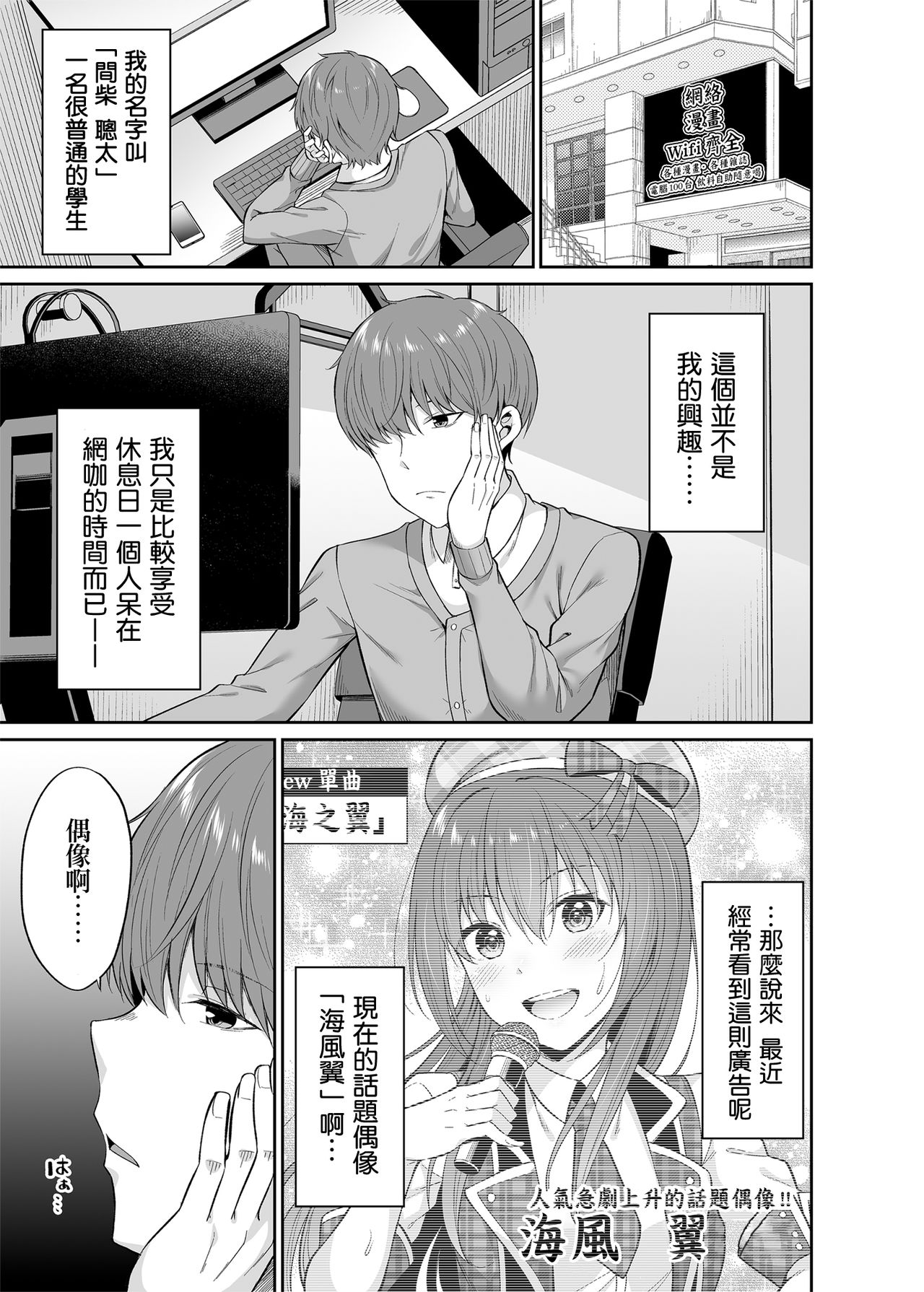私の体、お貸しします。アイドル編 page 4 full