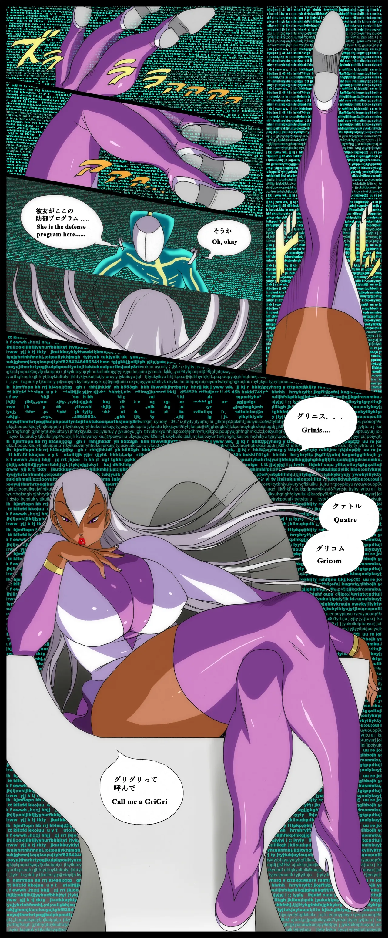 GG ORDER Vol. 1 page 4 full