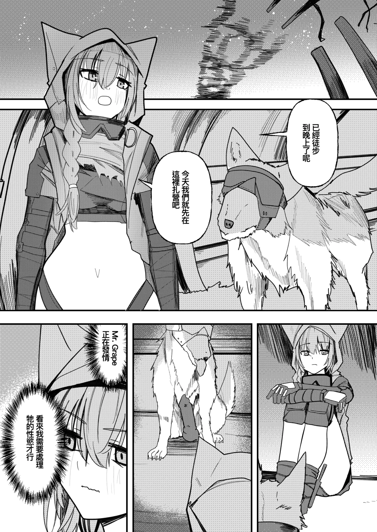 Wolf and Provence page 1 full