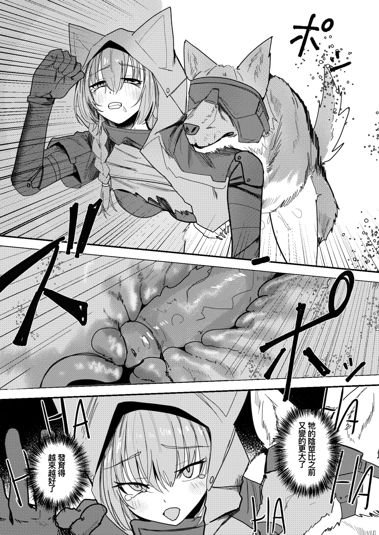 Wolf and Provence page 3 full