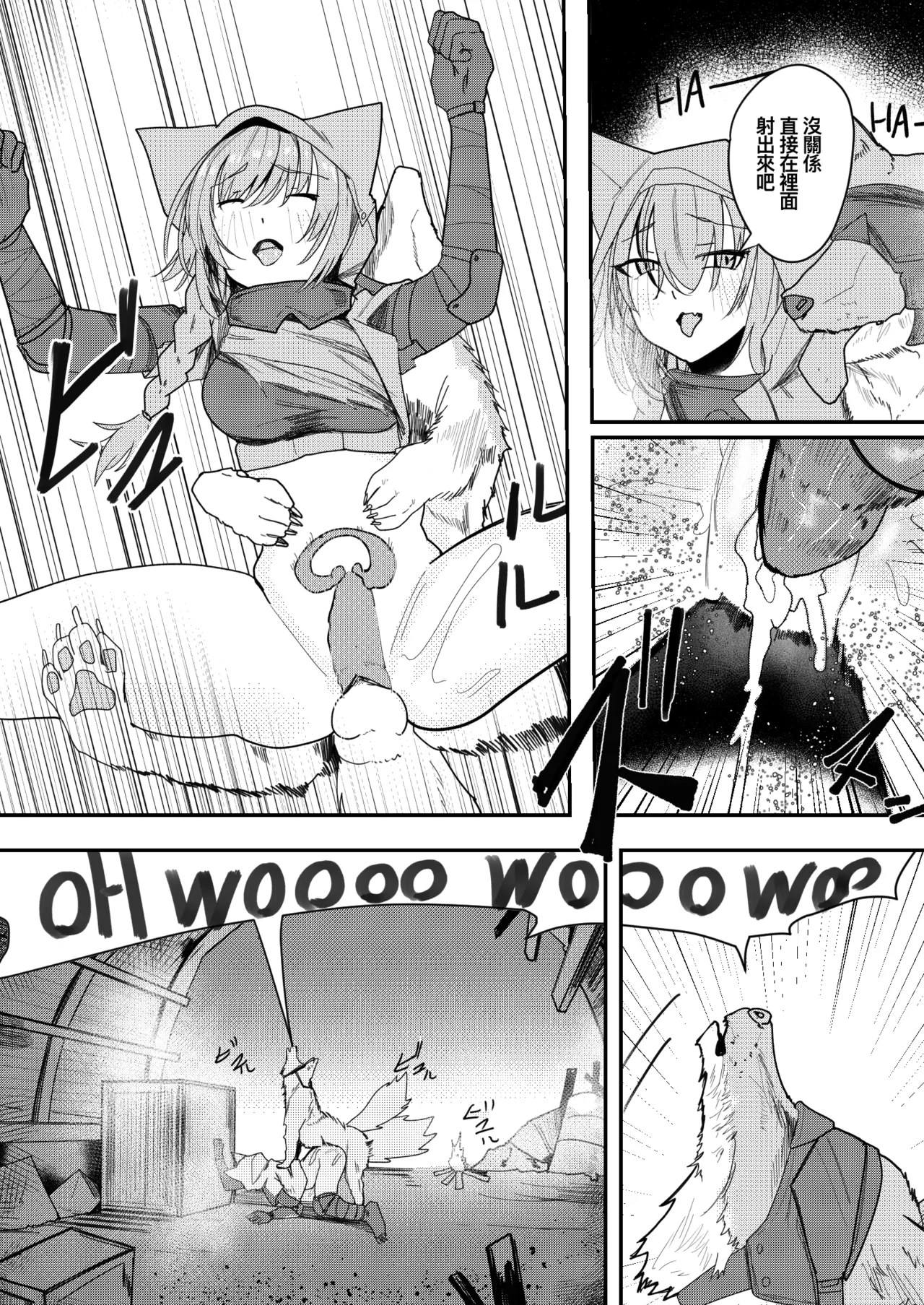 Wolf and Provence page 4 full