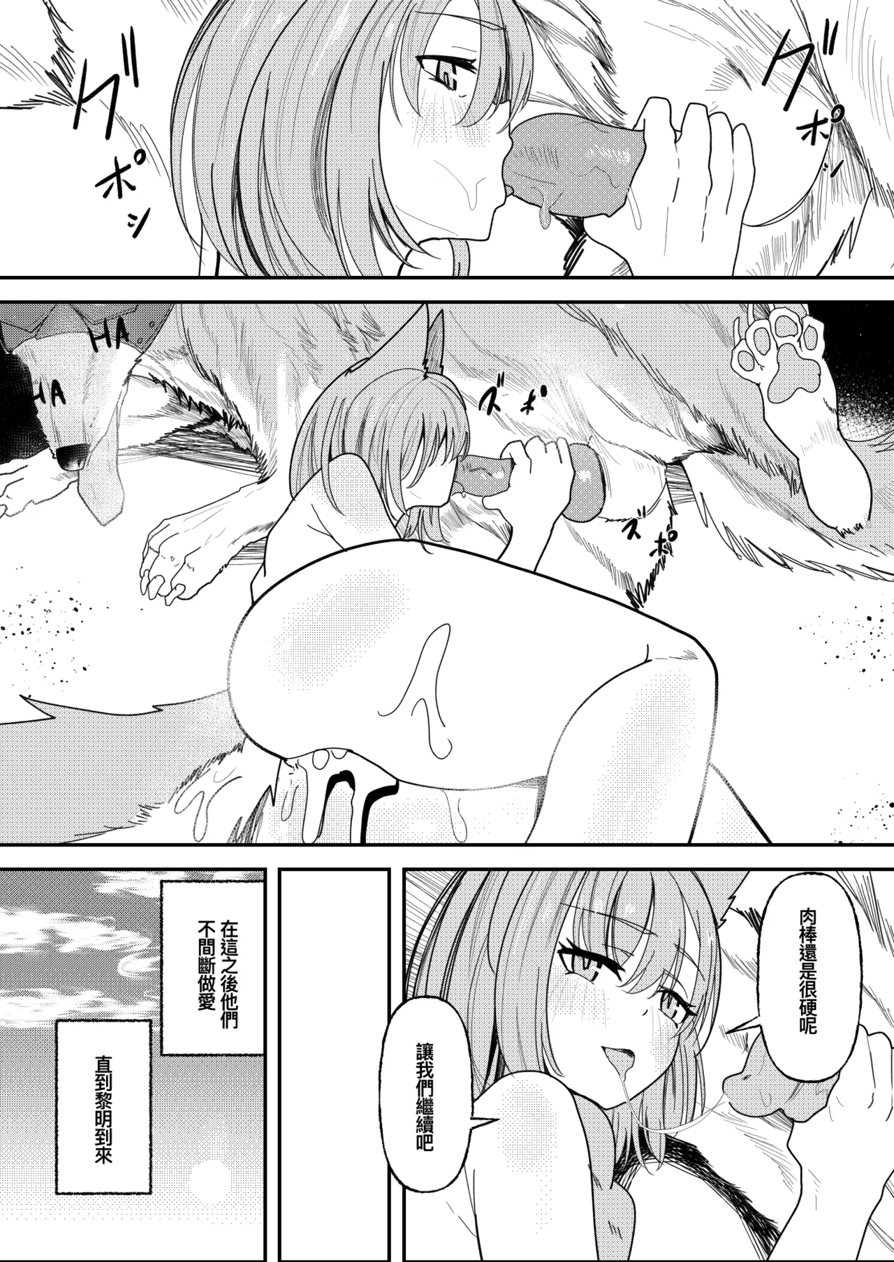 Wolf and Provence page 8 full