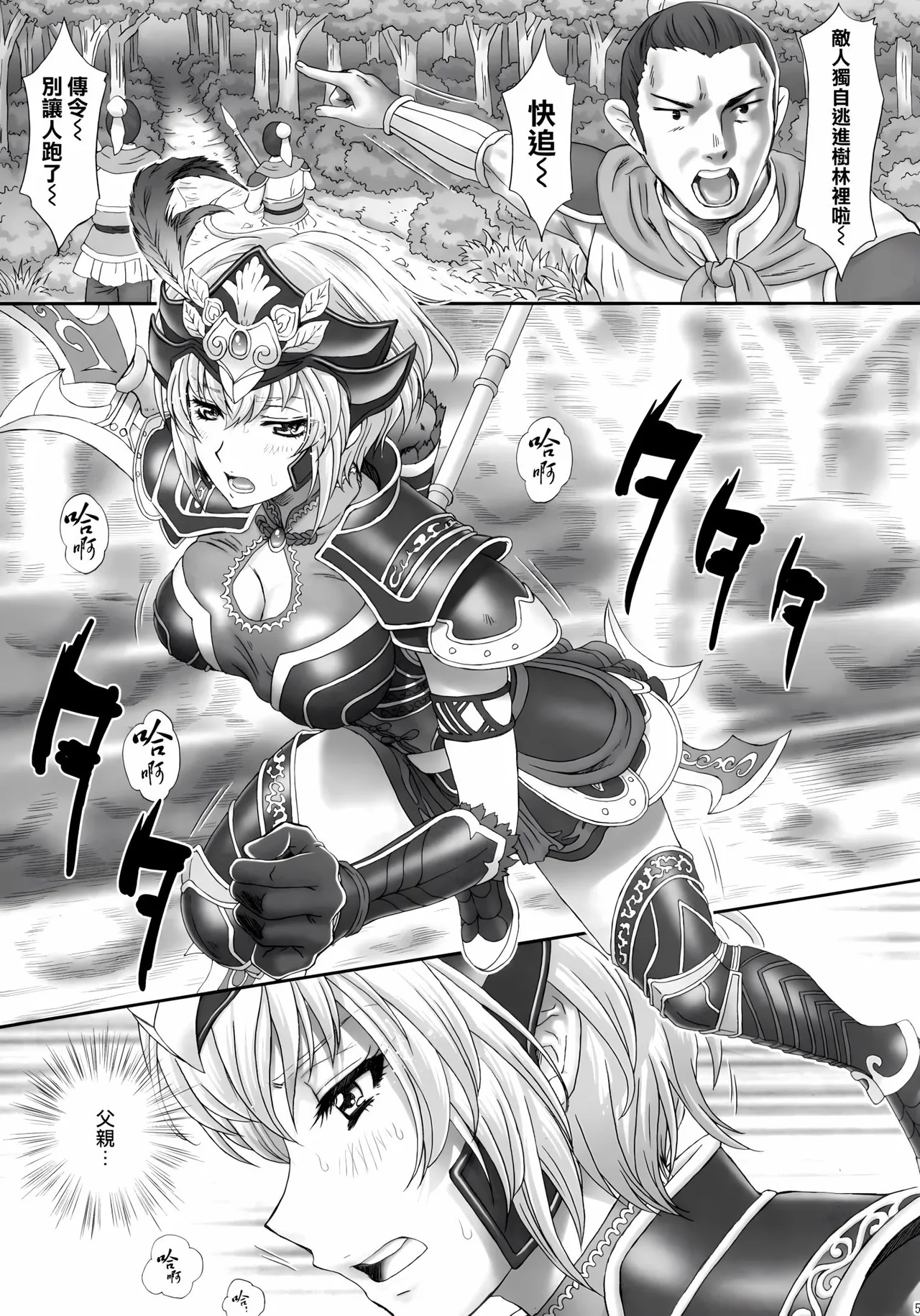 Ryo Reiki Muzan - Lue Ling Qi Wu Can page 4 full