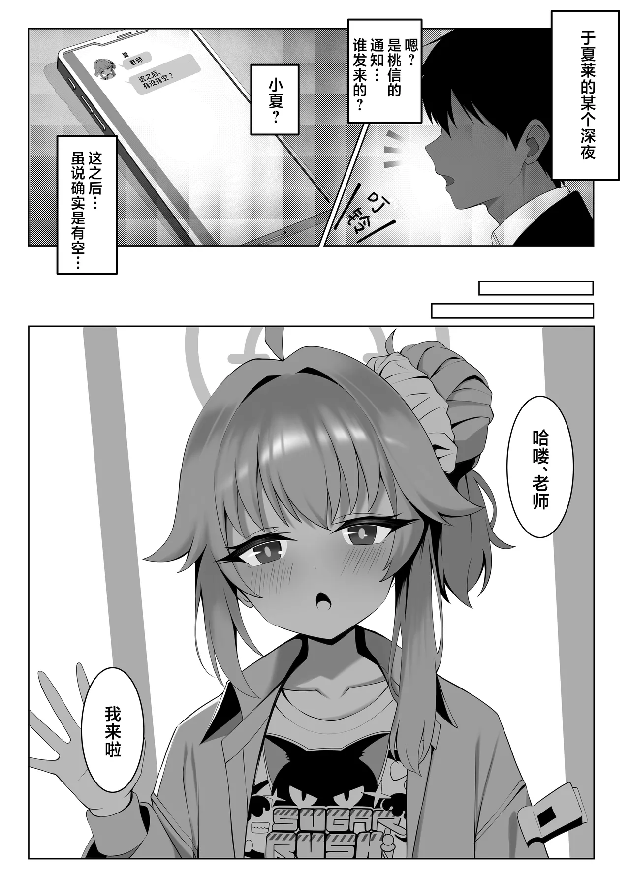 sweet nuts page 3 full