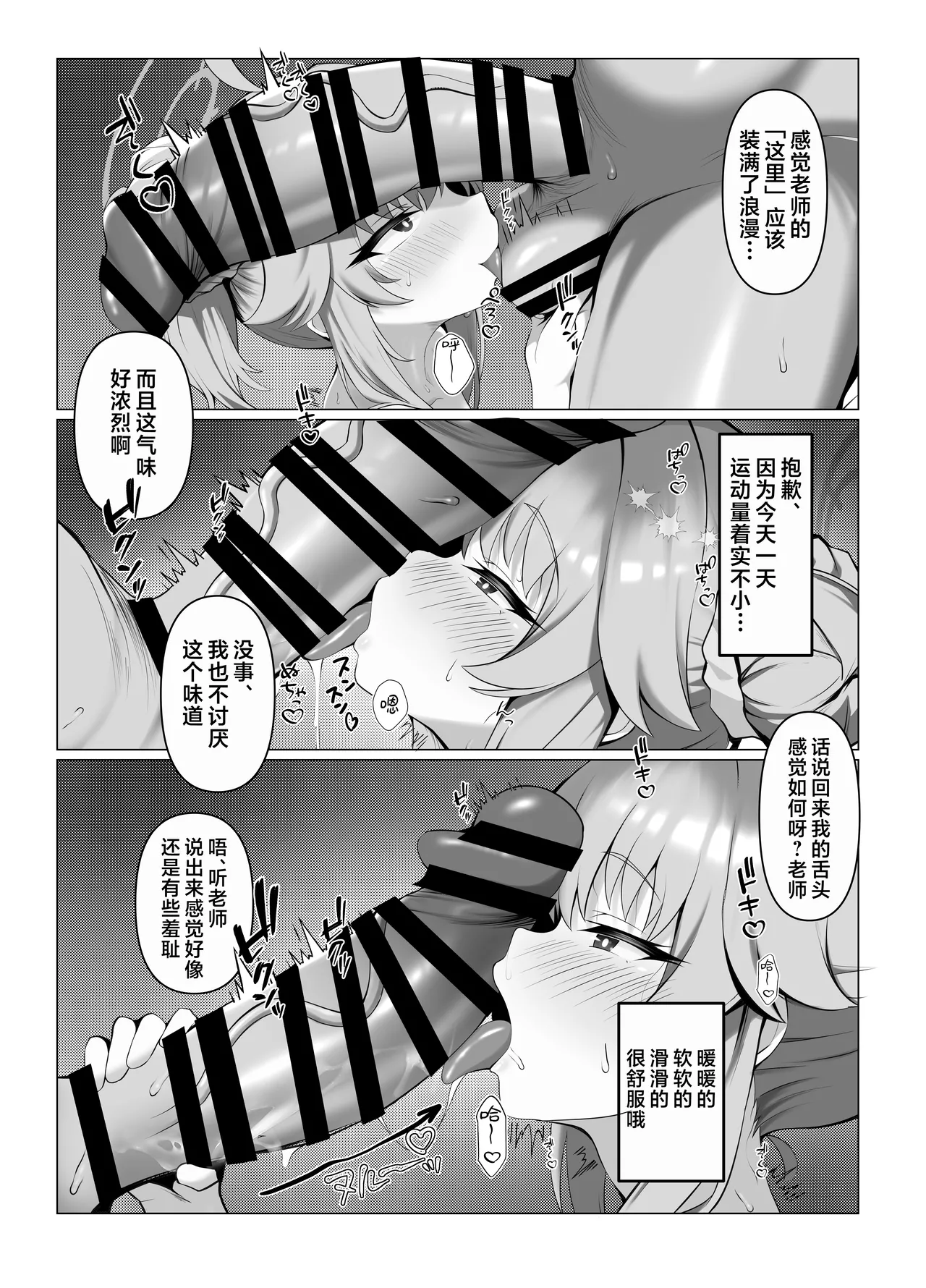 sweet nuts page 6 full