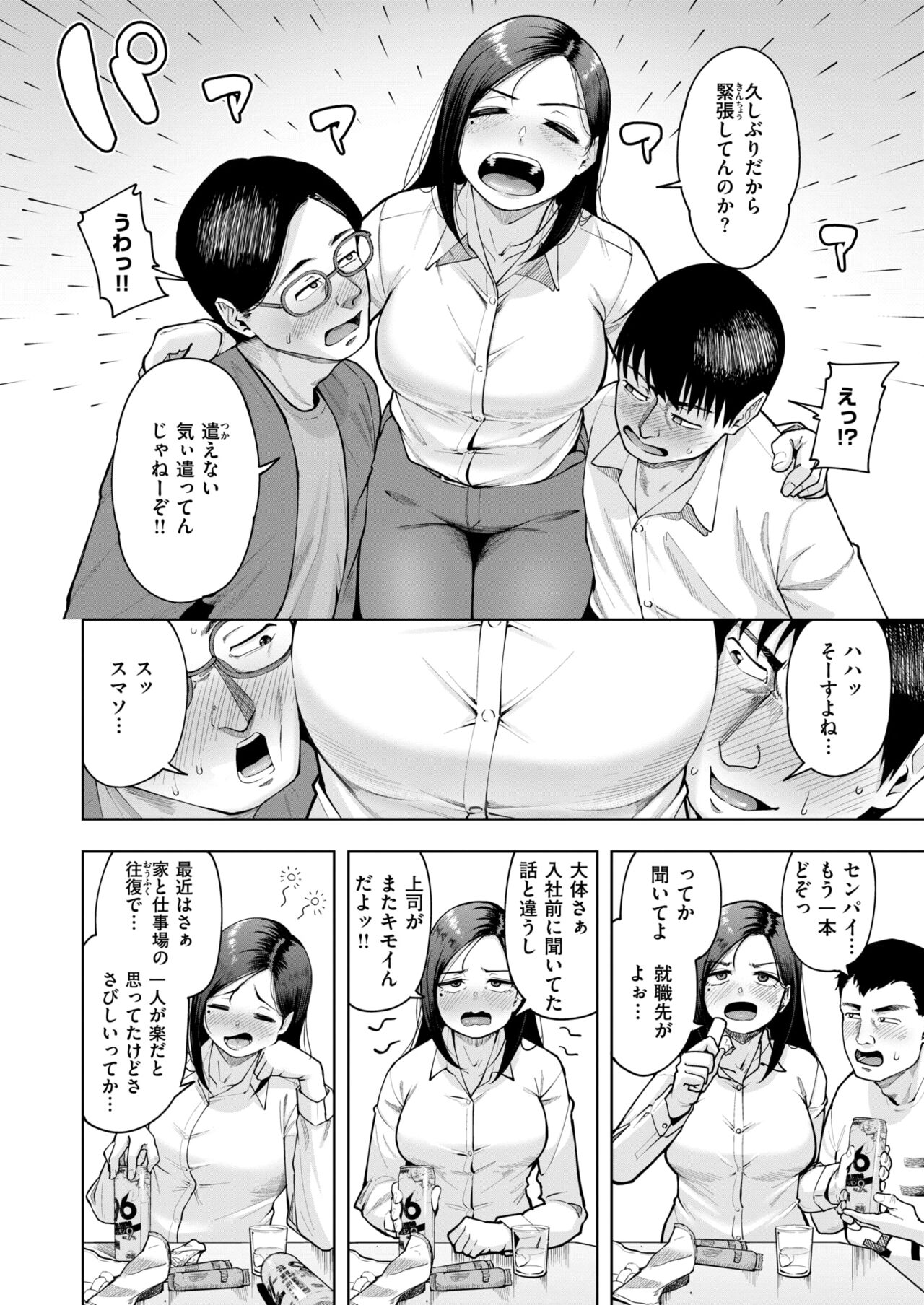 COMIC X-EROS #116 page 7 full