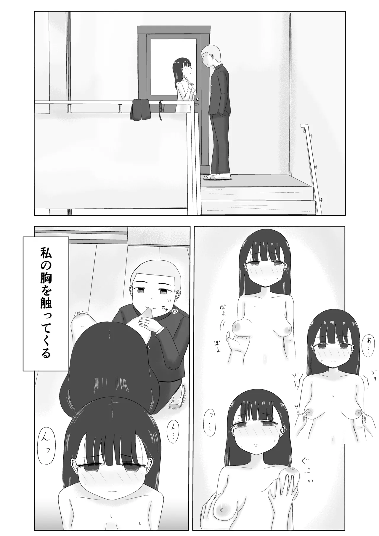 Tsukiatte Sono Ato.... Minna de Seikyouiku Bangaihen page 4 full