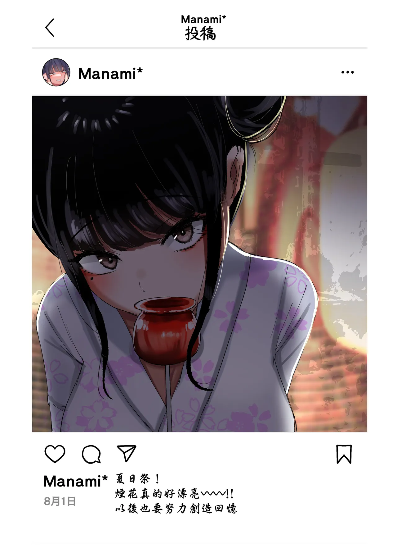 ネトラレバエ 3~ 陽キャ彼女のSNS寝取られ記録~ page 2 full