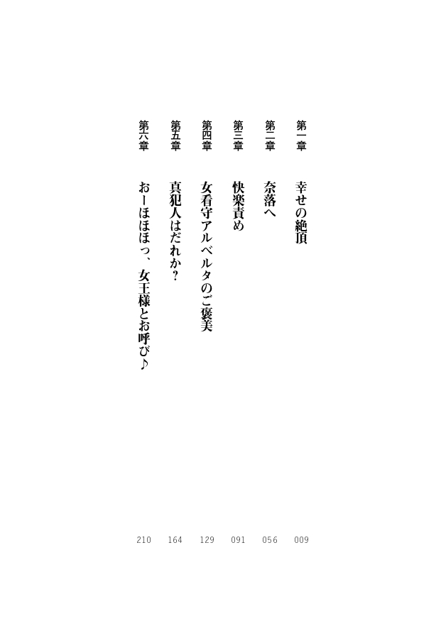 Harem Avenger Chijo to Kangoku to Ecchi na Semeku page 10 full