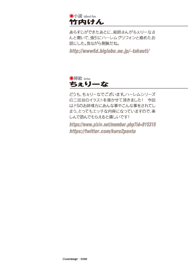 Harem Avenger Chijo to Kangoku to Ecchi na Semeku page 2 full