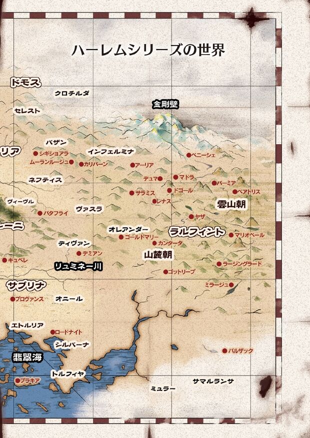 Harem Avenger Chijo to Kangoku to Ecchi na Semeku page 6 full