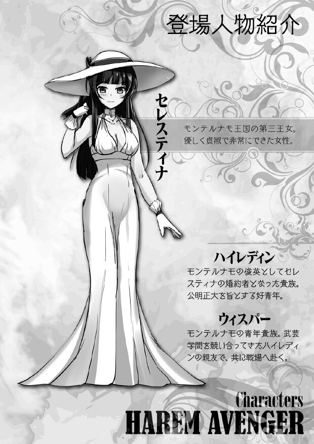 Harem Avenger Chijo to Kangoku to Ecchi na Semeku page 8 full