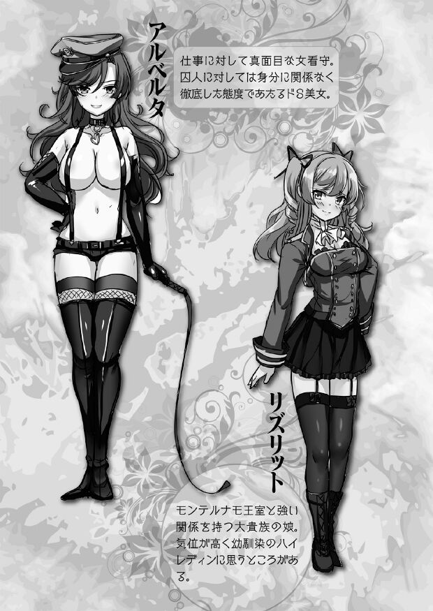 Harem Avenger Chijo to Kangoku to Ecchi na Semeku page 9 full