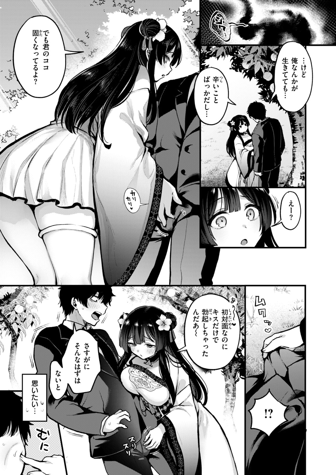 Isekai Rakuten Vol. 38 page 10 full