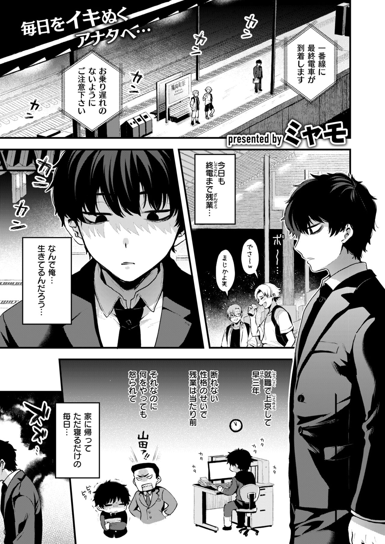 Isekai Rakuten Vol. 38 page 2 full