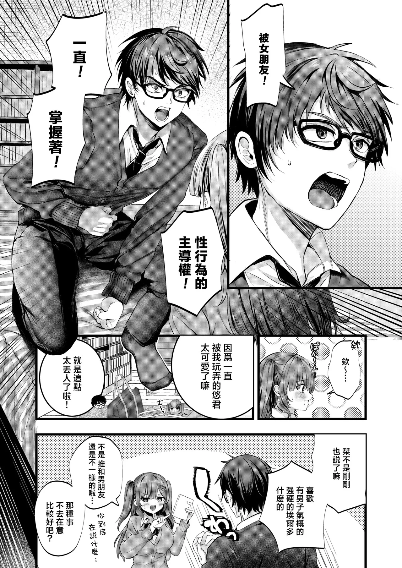 Rimittorabureiku page 6 full