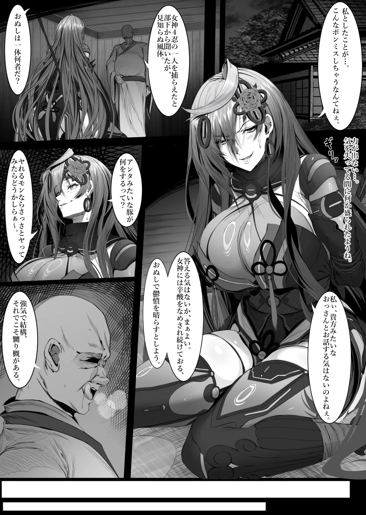 忍アイリスハート漫画 page 1 full
