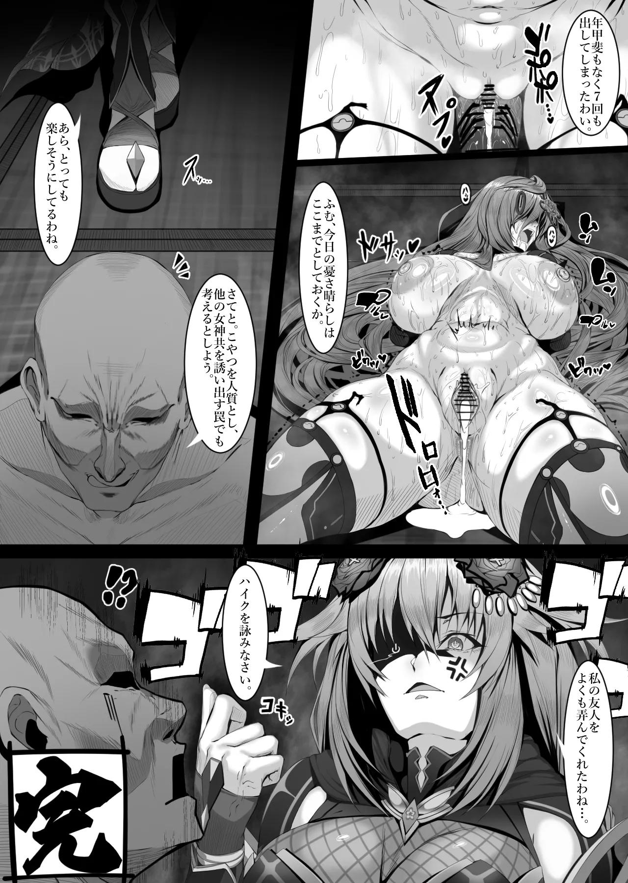 忍アイリスハート漫画 page 7 full