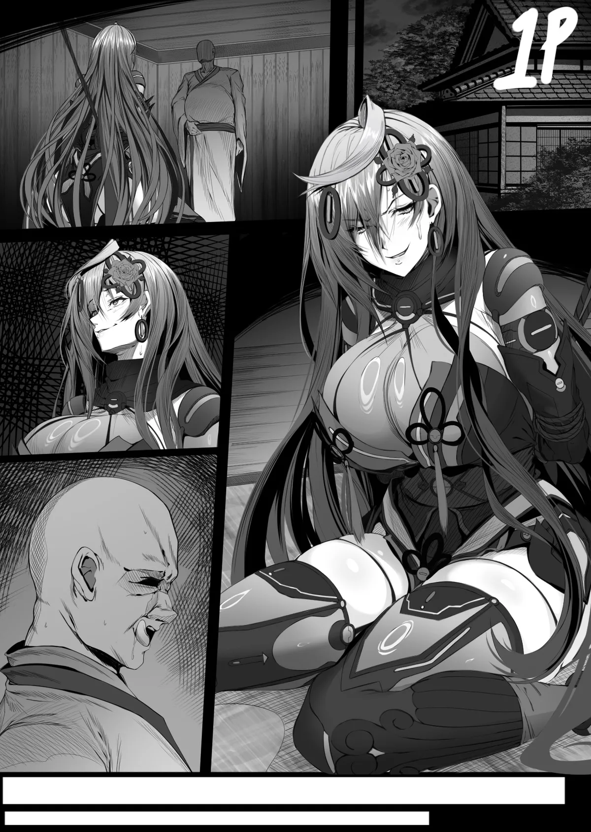 忍アイリスハート漫画 page 8 full