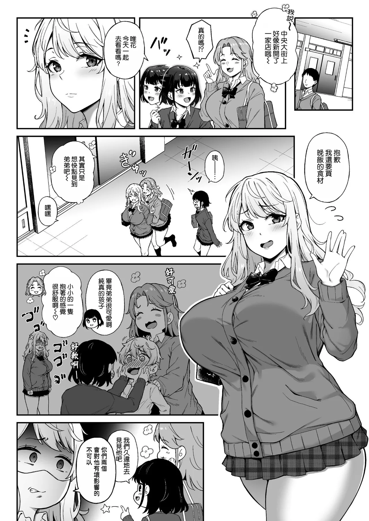 紫のショウメイ page 4 full