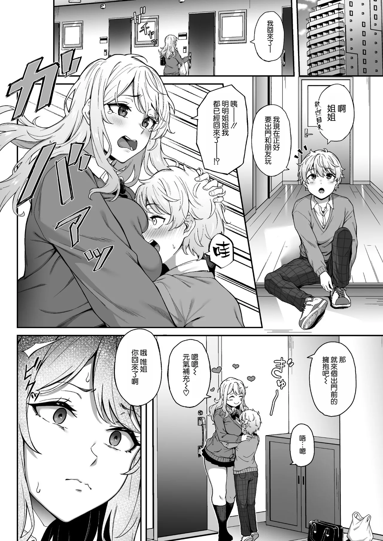 紫のショウメイ page 6 full