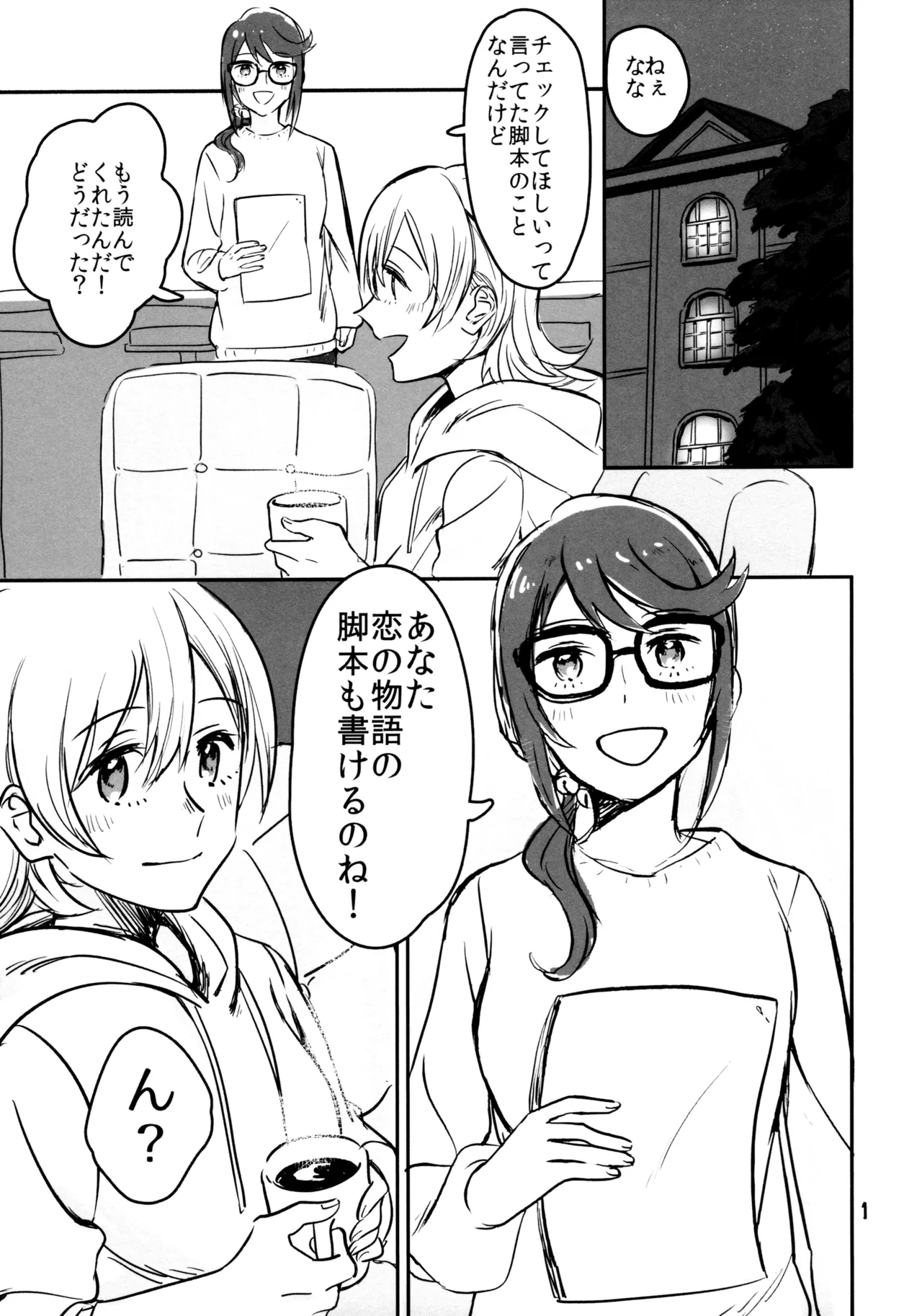 Kokuhaku wa "Title Mitei" page 2 full