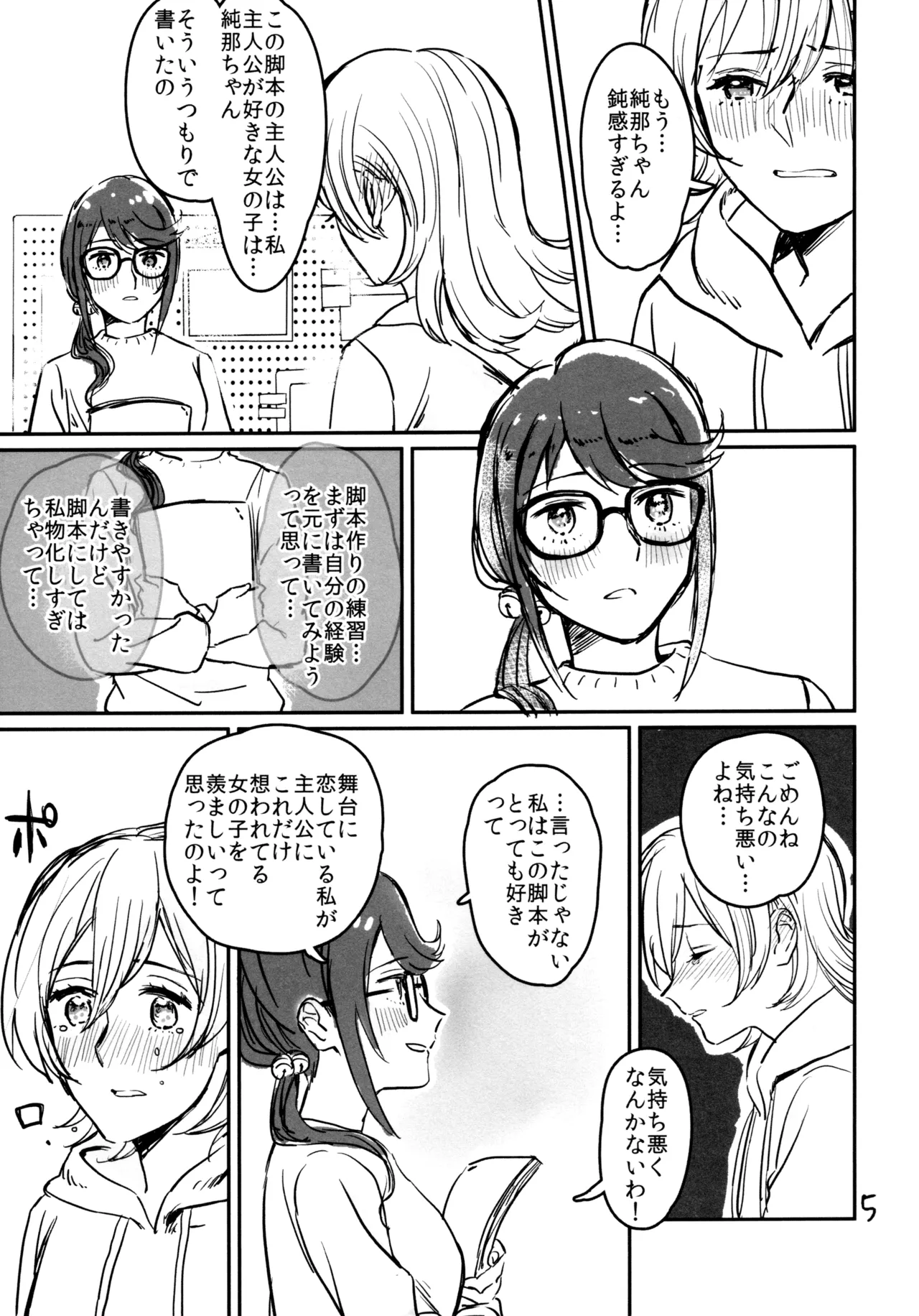Kokuhaku wa "Title Mitei" page 6 full