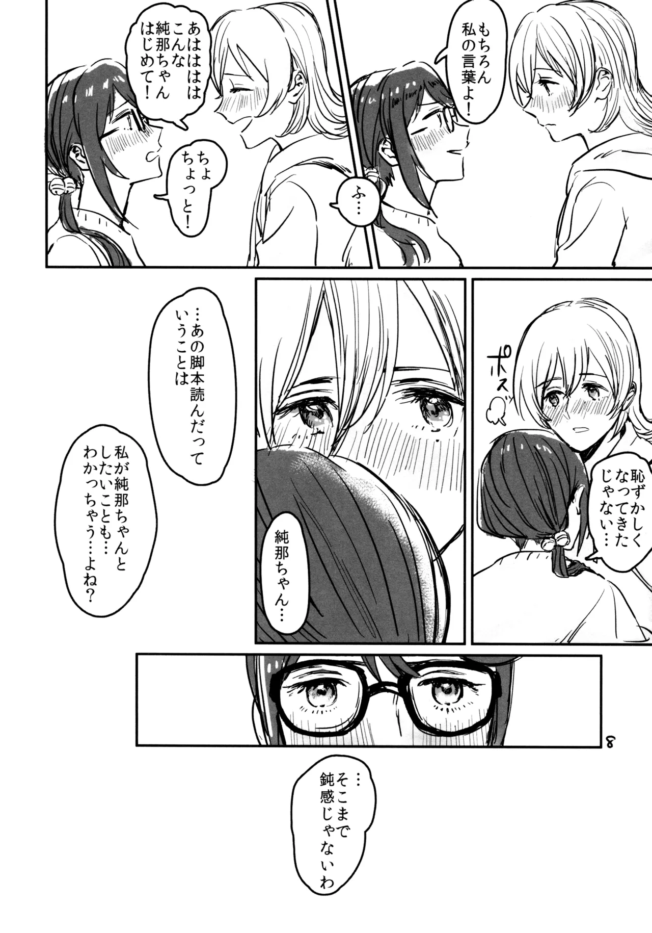 Kokuhaku wa "Title Mitei" page 9 full