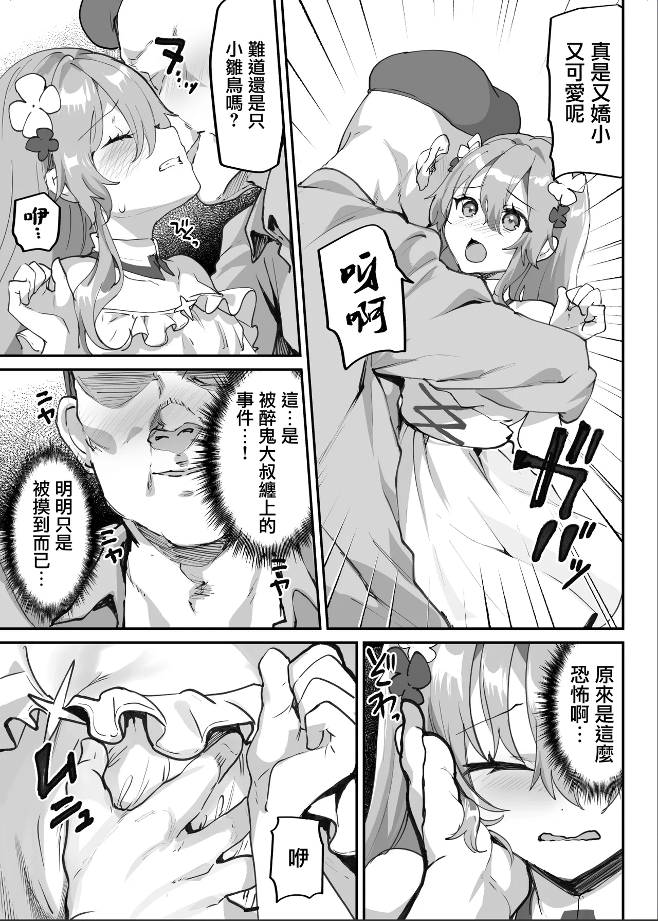 Ero RPG no Onna Shujinkou ni TS Tensei Shitara... ~Machi Ero Event & Haiboku Ecchi de Shojo Soushitsu~ page 10 full