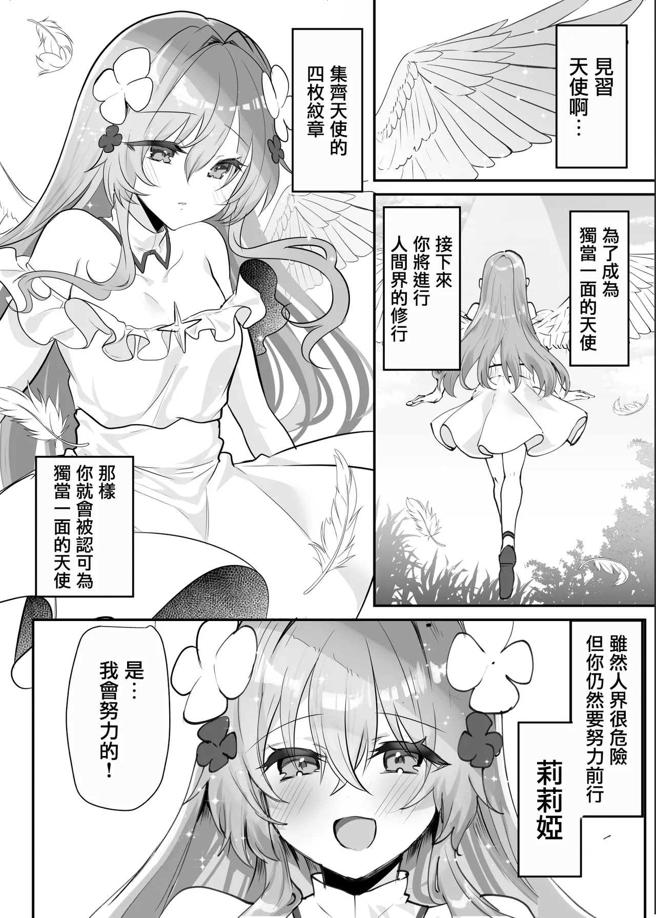 Ero RPG no Onna Shujinkou ni TS Tensei Shitara... ~Machi Ero Event & Haiboku Ecchi de Shojo Soushitsu~ page 5 full