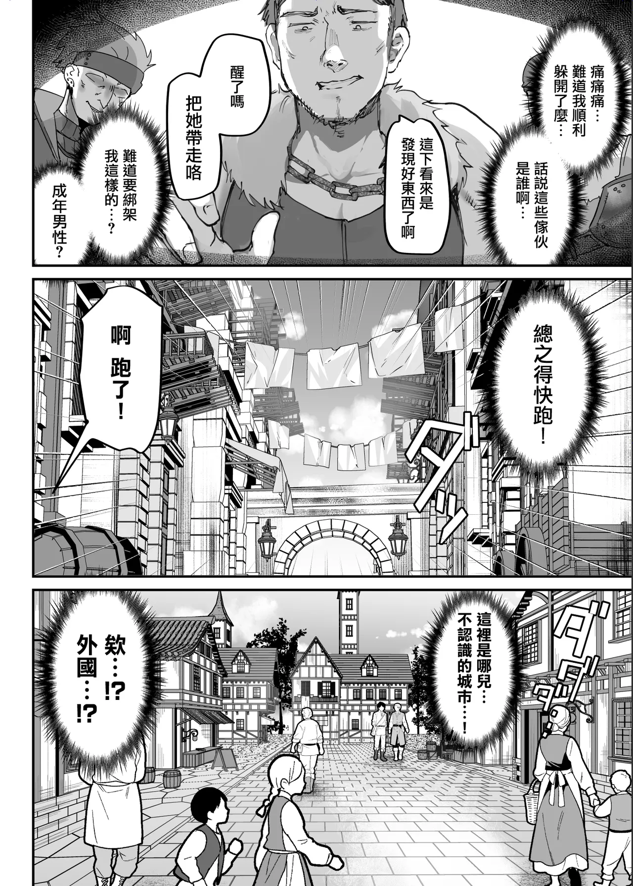 Ero RPG no Onna Shujinkou ni TS Tensei Shitara... ~Machi Ero Event & Haiboku Ecchi de Shojo Soushitsu~ page 7 full