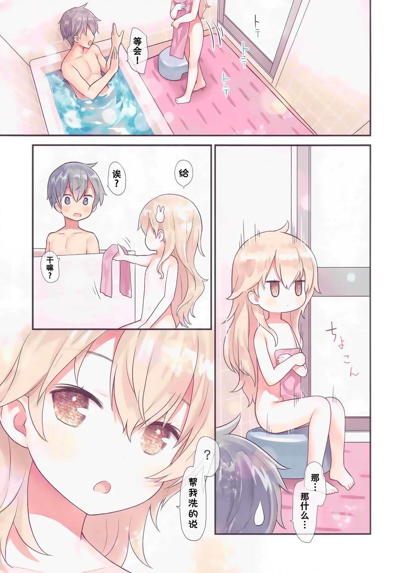 Oniichan Hina to Isshoni Bikun Shiyo! page 6 full