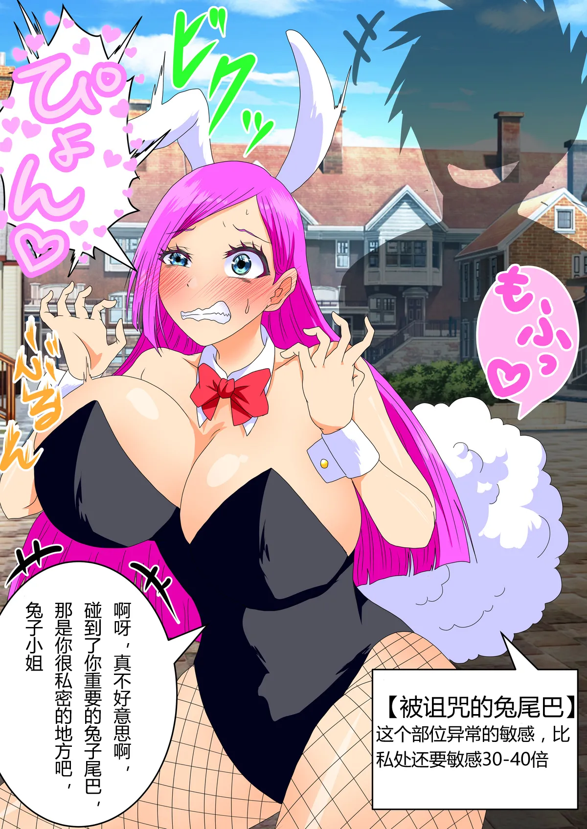 “异世界交替街”～穿着诅咒装备的女性冒险者和男性冒险者～ page 3 full