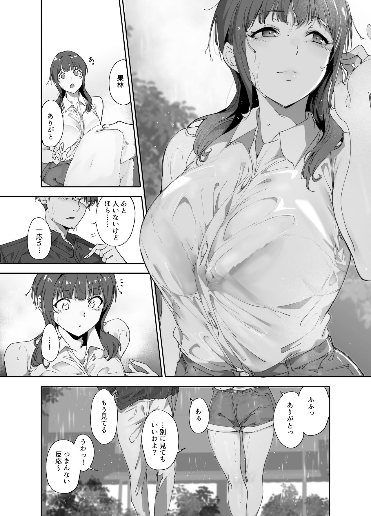 Asaka no Kyuujitsu page 8 full