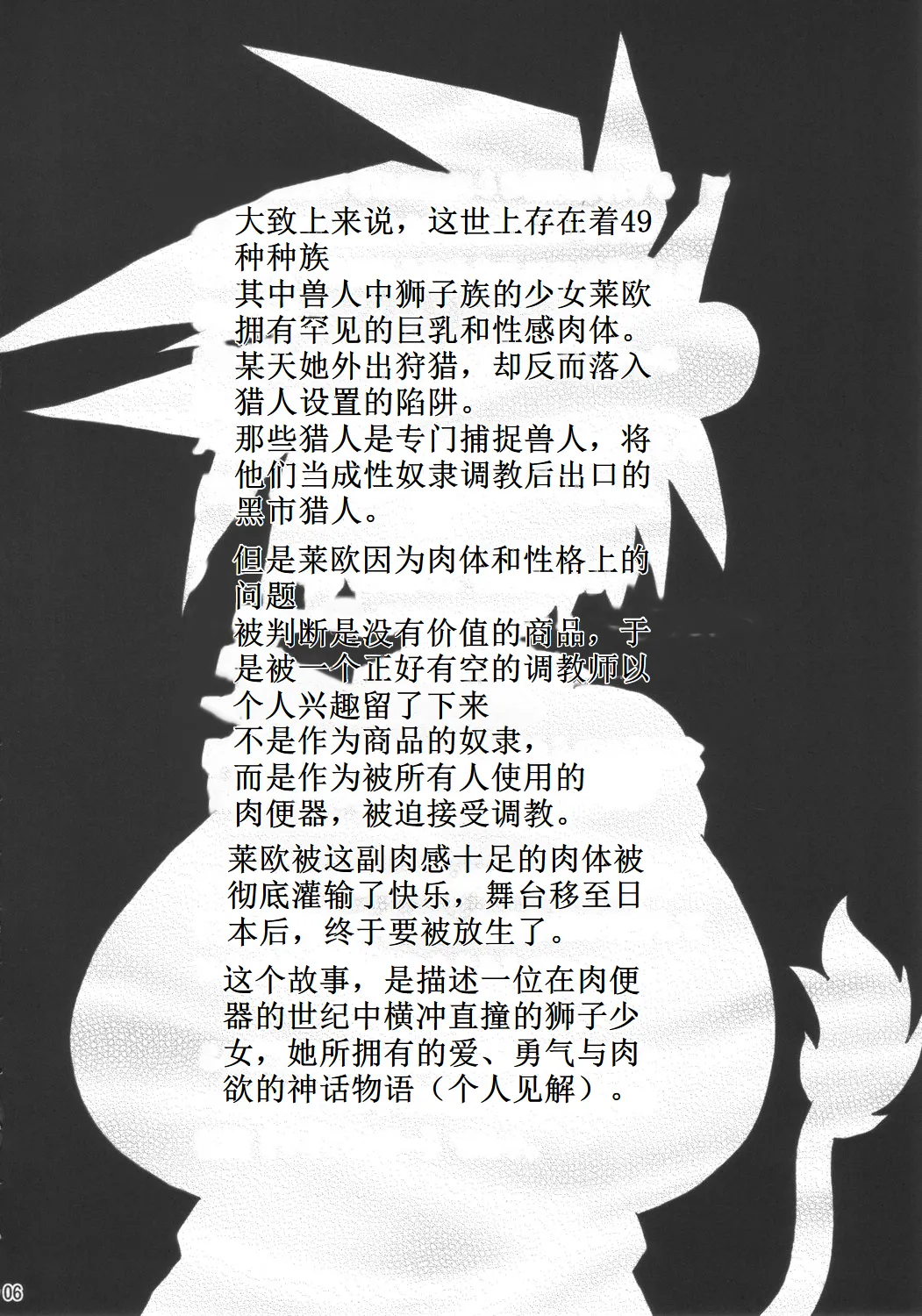 LIONBEAT page 5 full