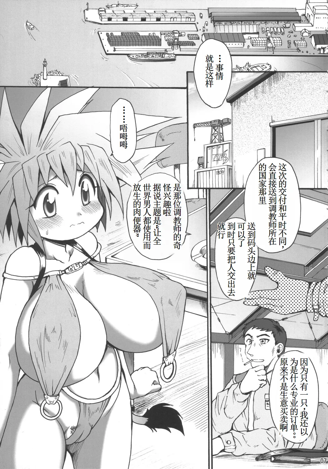 LIONBEAT page 6 full