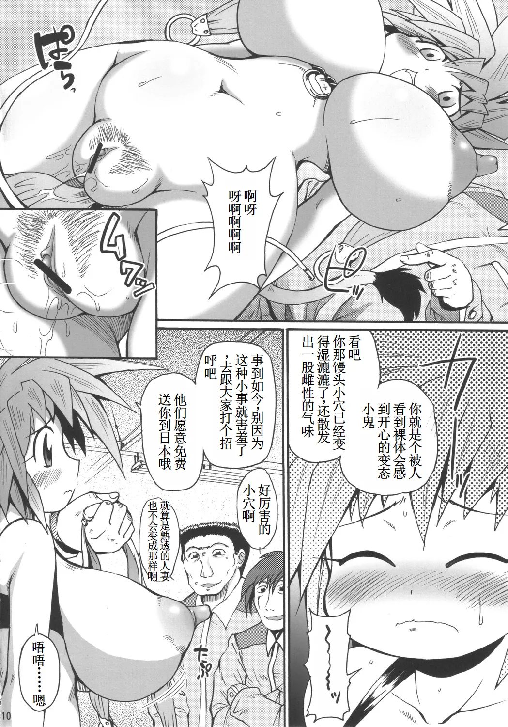 LIONBEAT page 9 full