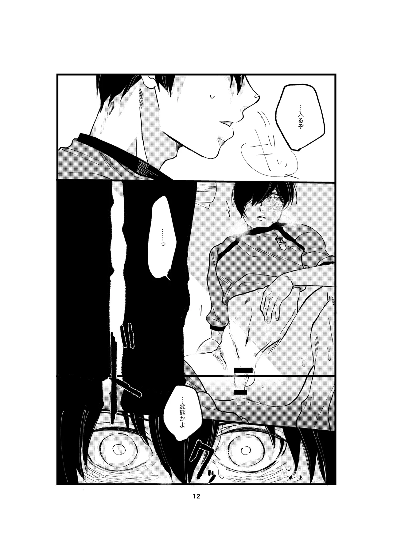 One last kiss page 10 full