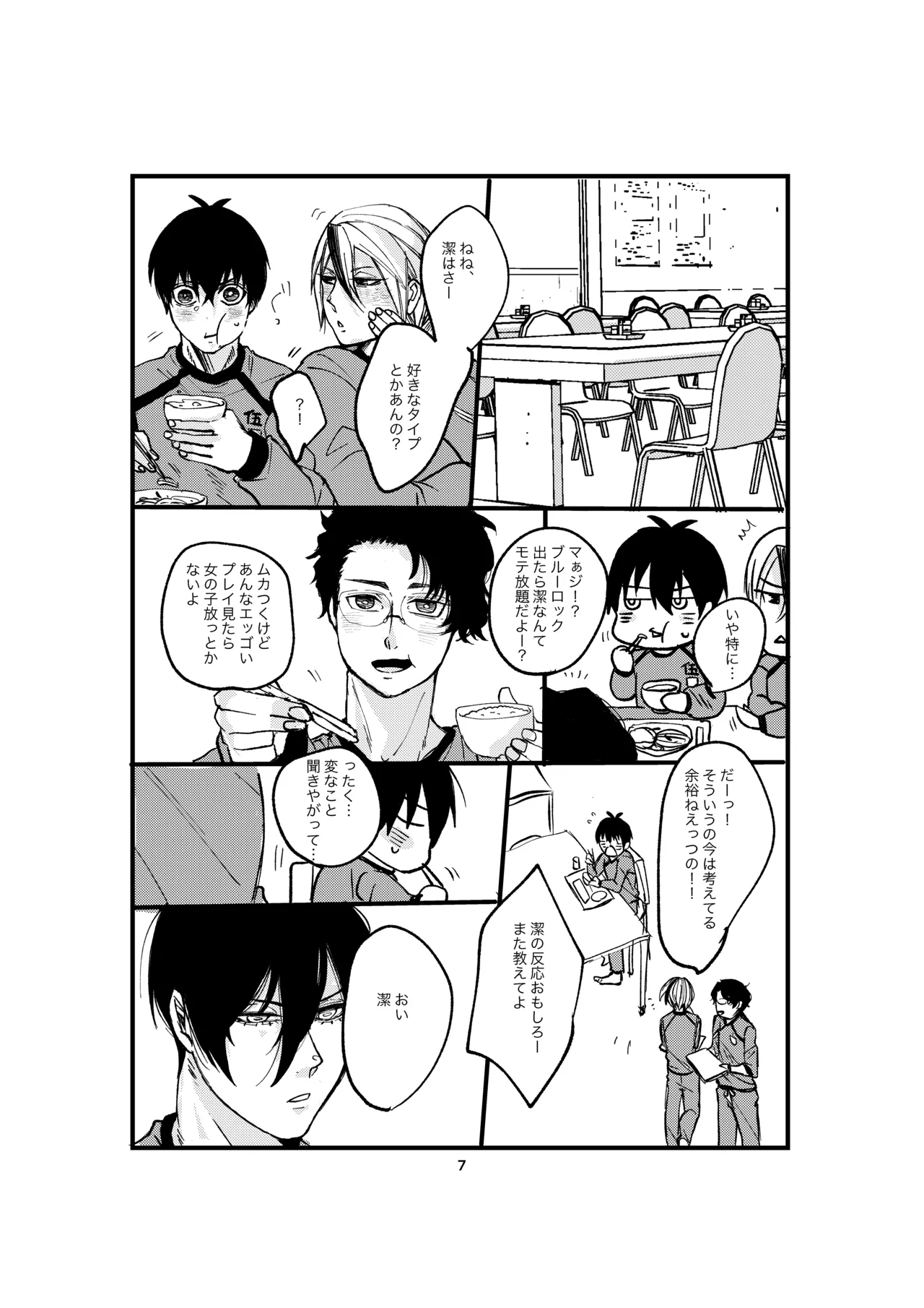 One last kiss page 5 full