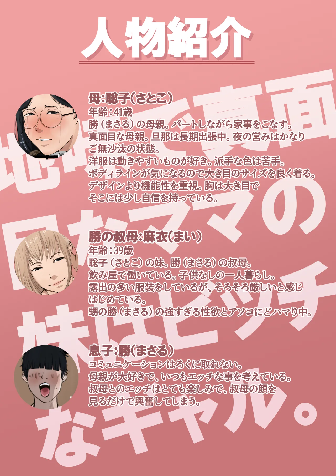 zimi de mazime na mama no imouto ha bitti na gyaru page 2 full