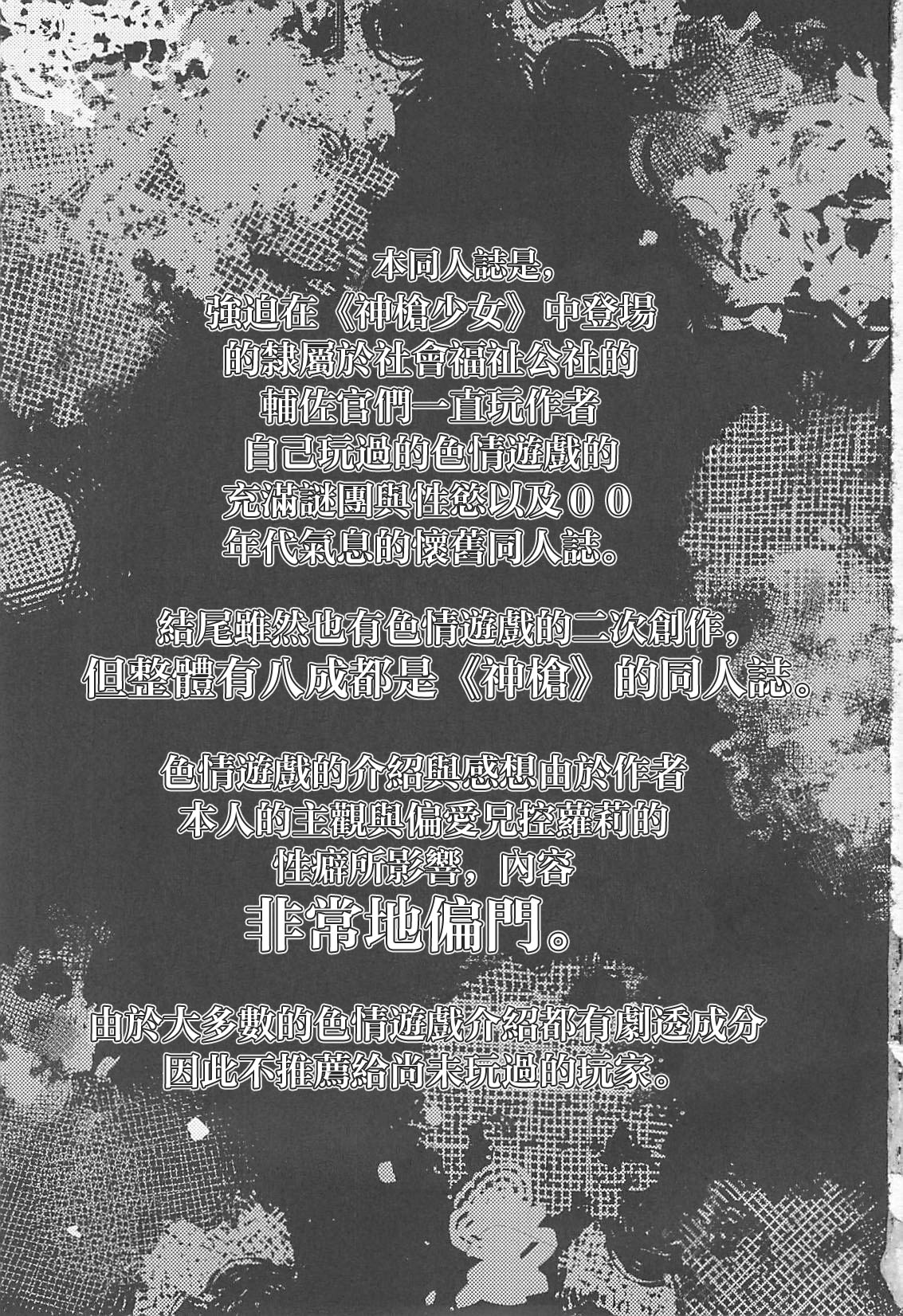 戦慄!00年代エロゲをプレイしないと出られない部屋に閉じ込められた社会福祉公社の皆さん page 2 full