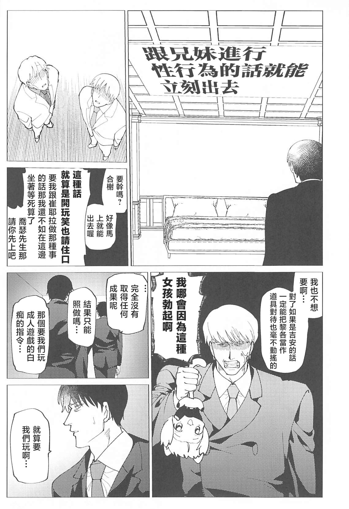 戦慄!00年代エロゲをプレイしないと出られない部屋に閉じ込められた社会福祉公社の皆さん page 8 full
