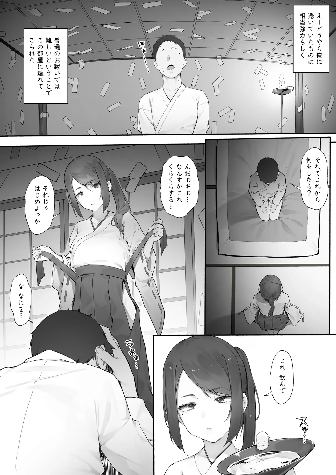 Shinrei Spot ni Ittara Yabbai no ga Tsuita node Nekosogi Suidashite Morau page 4 full