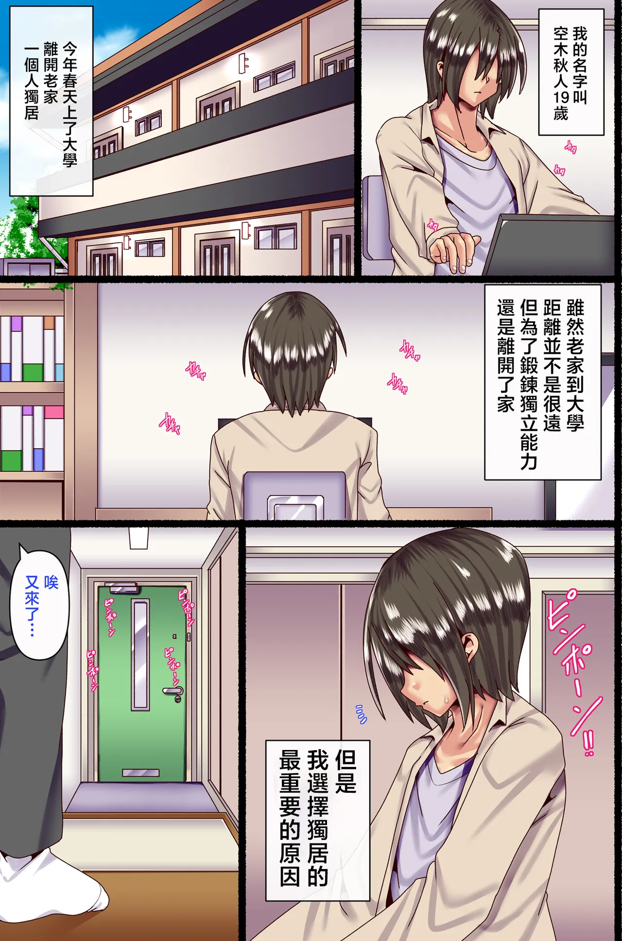 Otokoun nai Hahaoya ni Koi o Shite Ninshinsasete... page 2 full