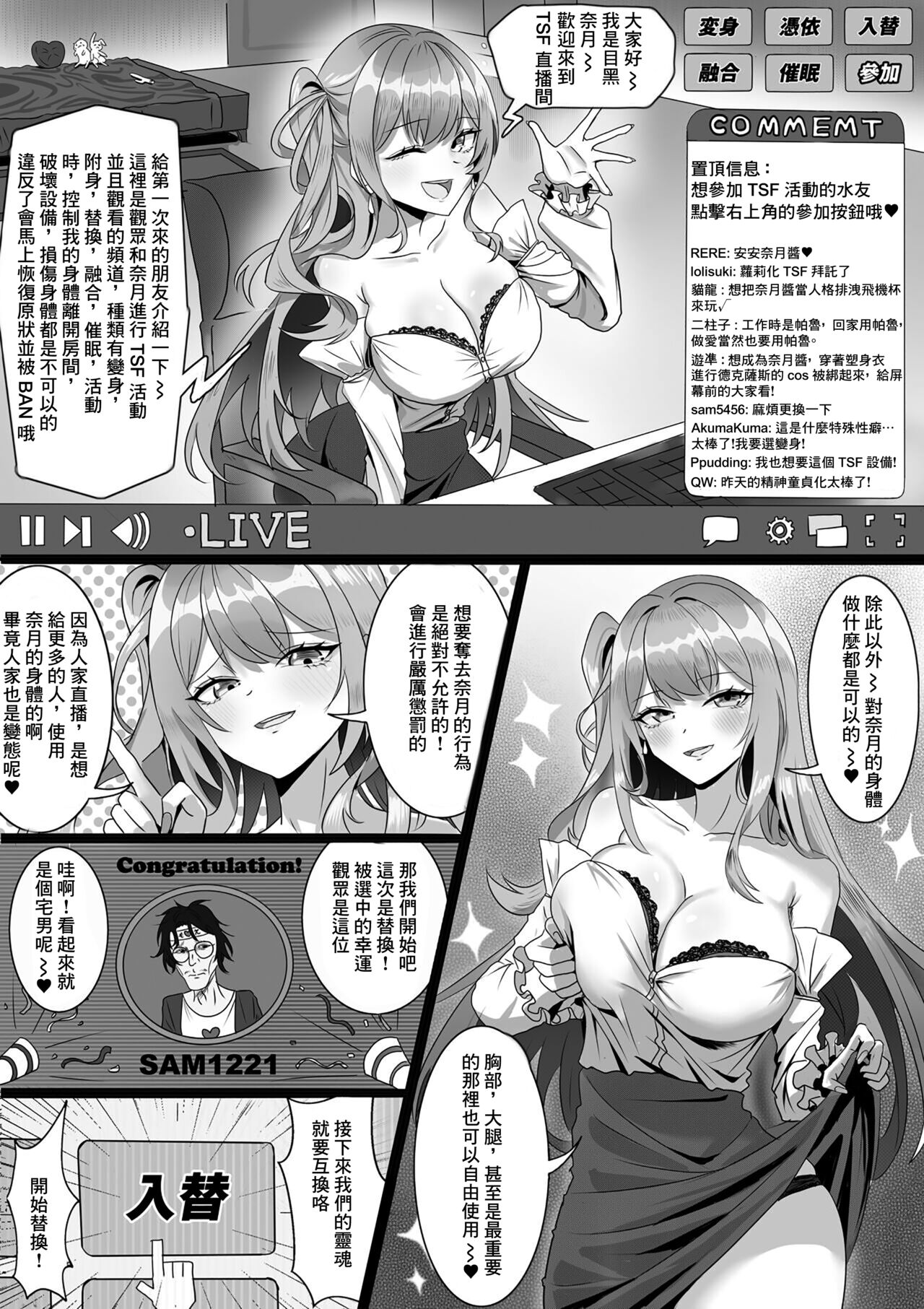 TSF配信 page 1 full